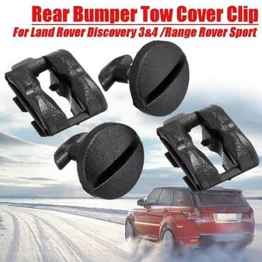 Зажим буксировочный - 2 шт, для заднего бампера -Цвет: черный