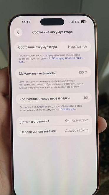 1155 xeon: IPhone 17 Pro Max, Новый, 512 ГБ, Оранжевый, Зарядное устройство, Защитное стекло, Чехол, 100 % — 3