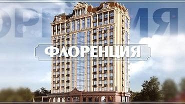 2 комнаты, 79 м², 4 этаж