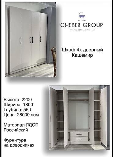 кухонный шкаф цена: Шкаф для одежды, Прямой, ЛДСП — 2