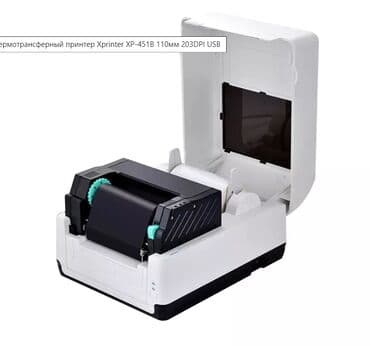оборудование для сублимации на ткани: Термотрансферный принтер Xprinter XP-451B 110мм 203DPI USB. Можно — 2