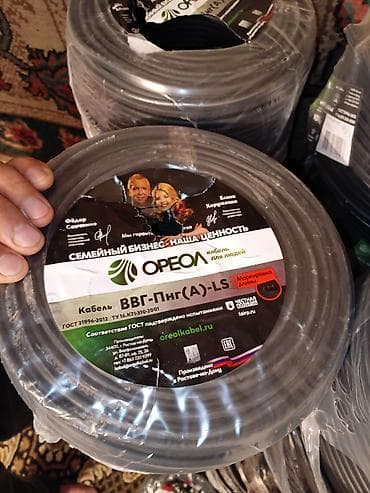 ВВГ кабели: Кабель от РОССИИ 2-ЖЫЛЬНЫЙ сечение 2x1,5 метр 50сом 2x2,5 метр 60 — 2