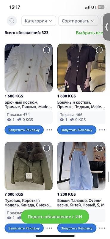 🔥 Распродажа всего товара одним лотом 🔥ассортимент смотрите на — 5