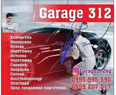 перетяжка салона авто: Перетяжка салона авто — 1
