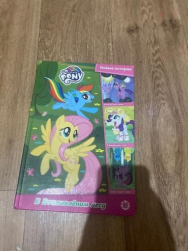 My little pony состояние хорошее чуть чуть нарисовано