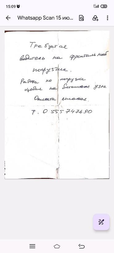 Вакансия: водитель фронтального погрузчика. - Работа на погрузке