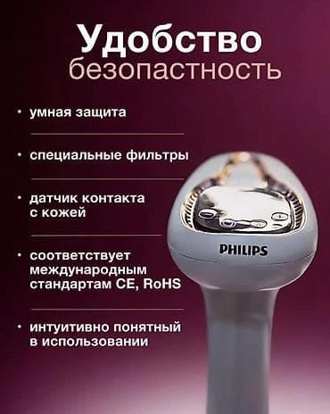 айпат 5 мини: Mobi Center / Моби Центр Фотоэпилятор Philips — профессиональный — 6