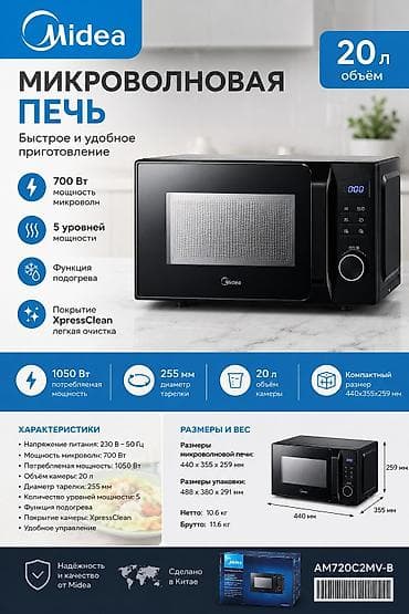 Микроволновка, Новый, Бесплатная доставка at lalafo.kg Микроволновка, Новый, Бесплатная доставка