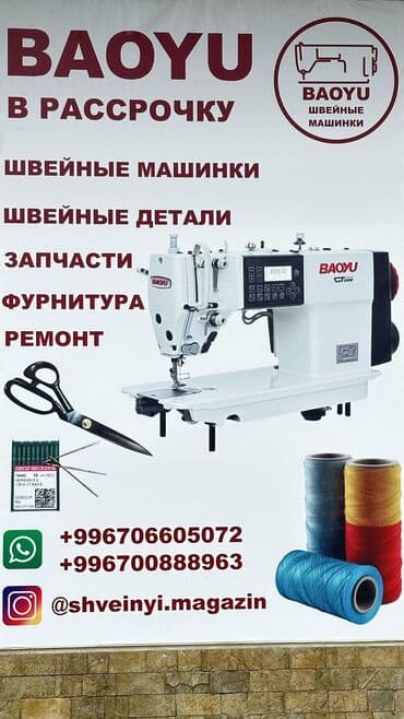 промышленные швейные машины жак: Промышленная швейная машина-лампасная поясовой SENTENG ST-008 Series — 2