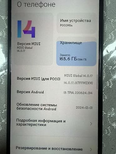 note 21 ultra: Poco M5s, 256 ГБ, цвет - Черный — 3