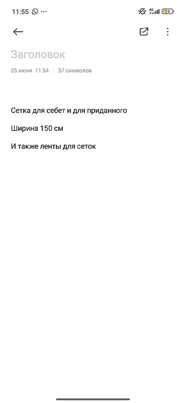 органза ткань: Сетка для себет и для приданного + ленты для сеток - Сетка белая — 3
