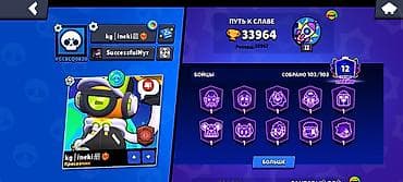 Видеоигры и приставки: Аккаунт Brawl Stars Основные параметры: - Кубки: 33 964 (рекорд 33 — 2