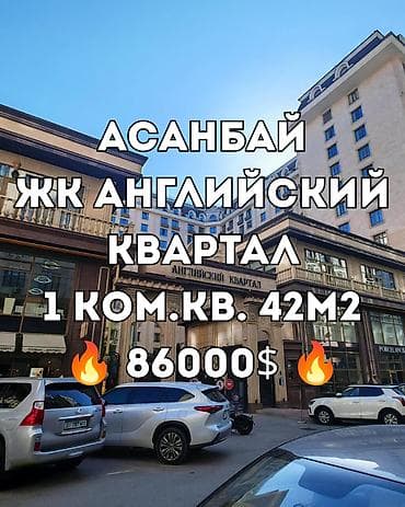 колмо баят квартира: 1 комната, 42 м², Элитка, 8 этаж, Евроремонт — 1