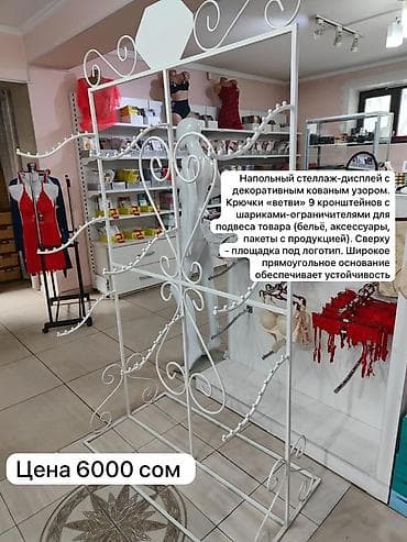 кыргыз кийими: Торговое оборудование для магазина женской одежды 

Все цены на фото — 7