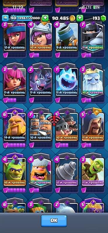 fc mobile: Продажа игрового аккаунта Clash Royale. Характеристики: - Уровень — 4