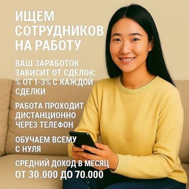 требуется официант бишкек: Предлагается удаленная работа для сотрудников, где заработок зависит — 1