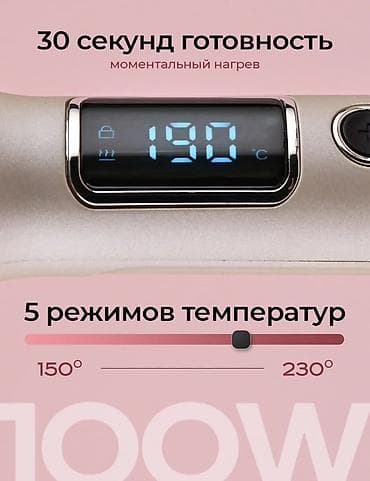 Мультистайлер 210 °С и более, Круглая щетка — 2