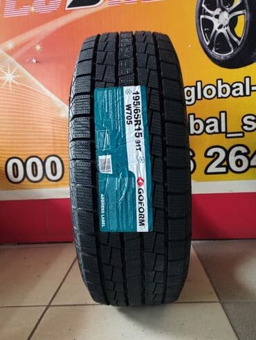 Новые зимние шины 195/65/15 + Шиномонтаж Адрес: Месароша пересекает