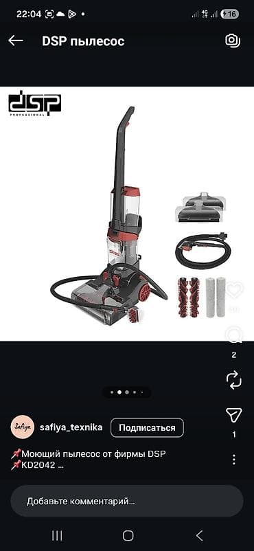 redmi not 9: Пылесос, Вертикальный, Сухая, Влажная, Смешанная, Контейнер — 1