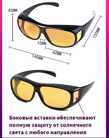 сумеа: Набор очков для дневного и ночного вождения с проверенным качеством! — 7