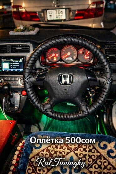 Салон үчүн аксессуарлар: Эко булгаары Рулга чехол, түсү - Кара — 1