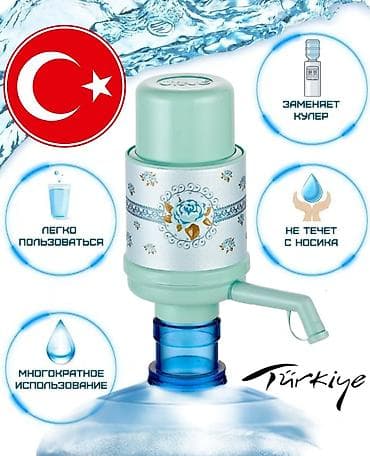 Кулер для воды, Новый, Самовывоз, Платная доставка