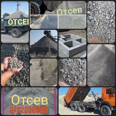 кам кыш озгон: Отсев мытый серый чистый грязный крупный мелкий подойдёт для смеси — 2