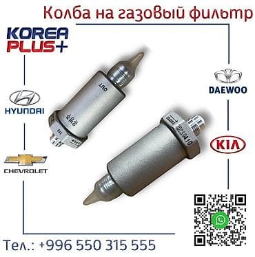 дмрв 210: Колба на газовый фильтр — 1