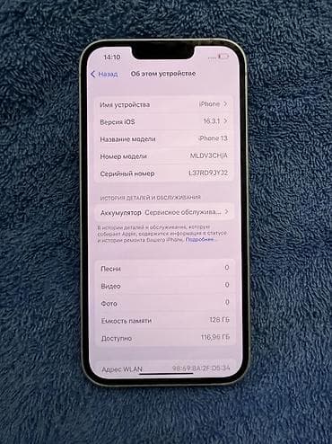 another 13: IPhone 13, Б/у, 128 ГБ, Белый, Чехол, 67 % — 5