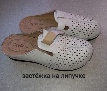 кроксы крокс crocs: Женские сабо «Суббота», размер 40. Цена 950 сом. - Цвет: белый - Верх — 4