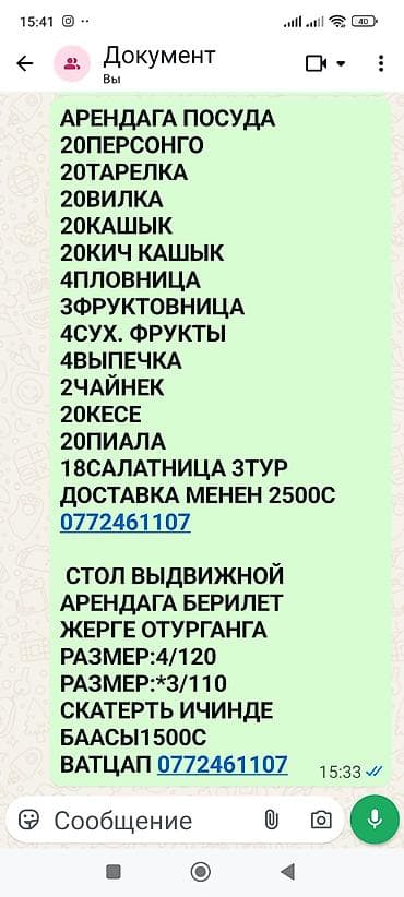 умный чайник: Аренда посуды и выдвижного стола для мероприятий. Комплект посуды на — 2