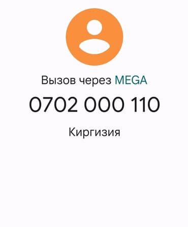 бу телефоны в рассрочку: SIM карталары — 1