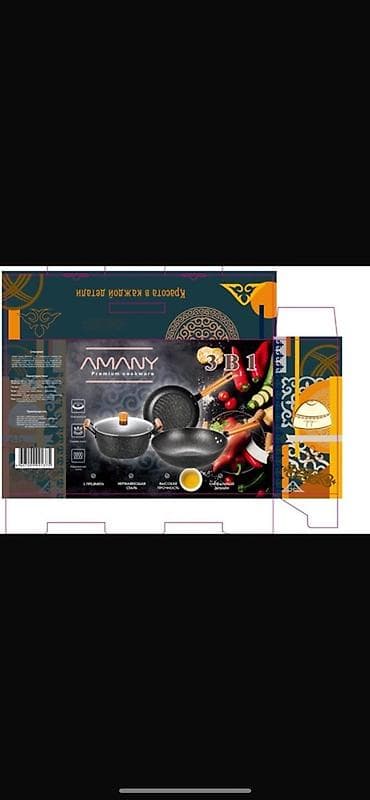 ножи бишкек: Набор посуды AMANY 3 в 1 Состав набора: - Кастрюля/казан с крышкой из — 2