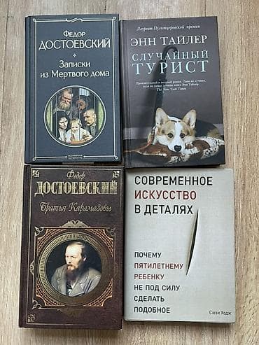 Классика, На русском языке