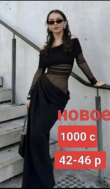 Вечернее платье, Длинная модель, С рукавами