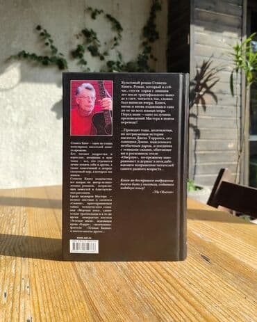 купить книгу кладбище домашних животных: Книга Стивена Кинга «Сияние» Из роскошного отеля выезжают на зиму — 2