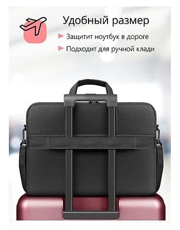 бесплатные ноутбуки: 💼Сумка для ноутбука, подходит от 14 до 16 дюйм" Плотная качественная — 9