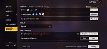 бета сервер: Игровой аккаунт Garena Free Fire Основное:аккаунт достоин своего цена — 1