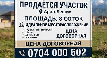 8: 8 соток — 1