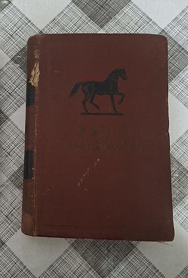 king boxer: Продаю редкие книги. Чингизхан в подарок — 3