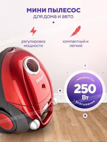 ручной пылесос: Чаң соргуч, Кол менен, Кургак, Кап — 3