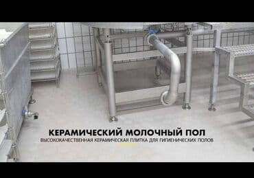 арпа продаю: Пол для пивоваренных заводов подходящее напольное покрытие для — 22
