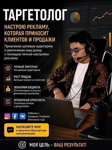 яндекс реклама: Коркпостон жаза бериниздер бизнесиниздерди которгонго клиент алып — 1