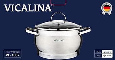 здорое питание: Кастрюля VICALINA VL-1067 - Материал: нержавеющая сталь - Объем: 8.2 — 1