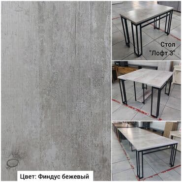 Стол трансформер "Лофт 3"
в комплекте 5 вкладок 
удлиняется до 3 метра