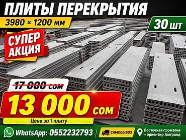 реалии: Новый, Размер: 1.2 x 4 x 220 — 1