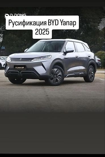 Русификация мультимедийных систем китайских автомобилей - Перевод