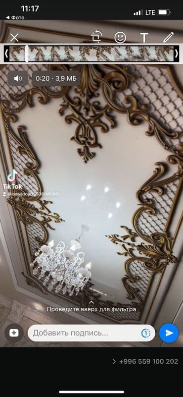 ремонт натяжного потолка после затопления цена: Натяжной потолок — 6