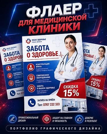 требуется расклейщик: Графический дизайнер — 7