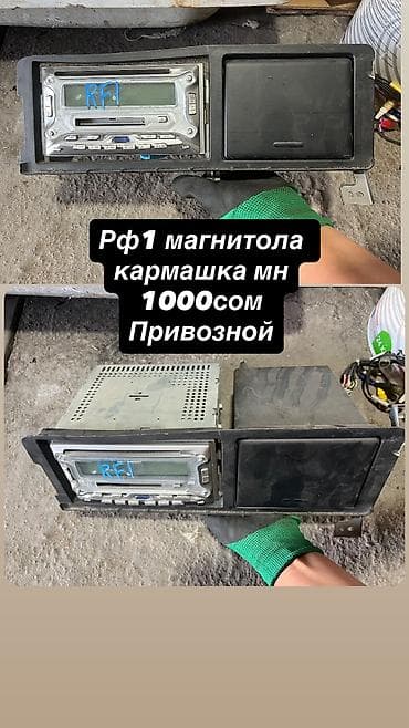 сабуфер колонки: Магнитолы — 6